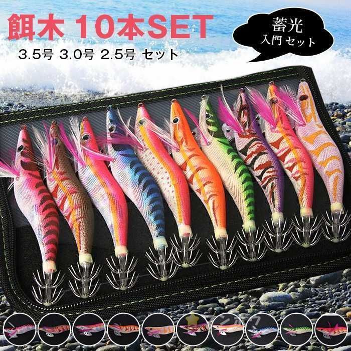 餌木（エギ） 【2.5号 & 3.0号】　セット エギ 3.5号 3号 3.0号 2.5号 セット 餌木 30本 まとめ買い