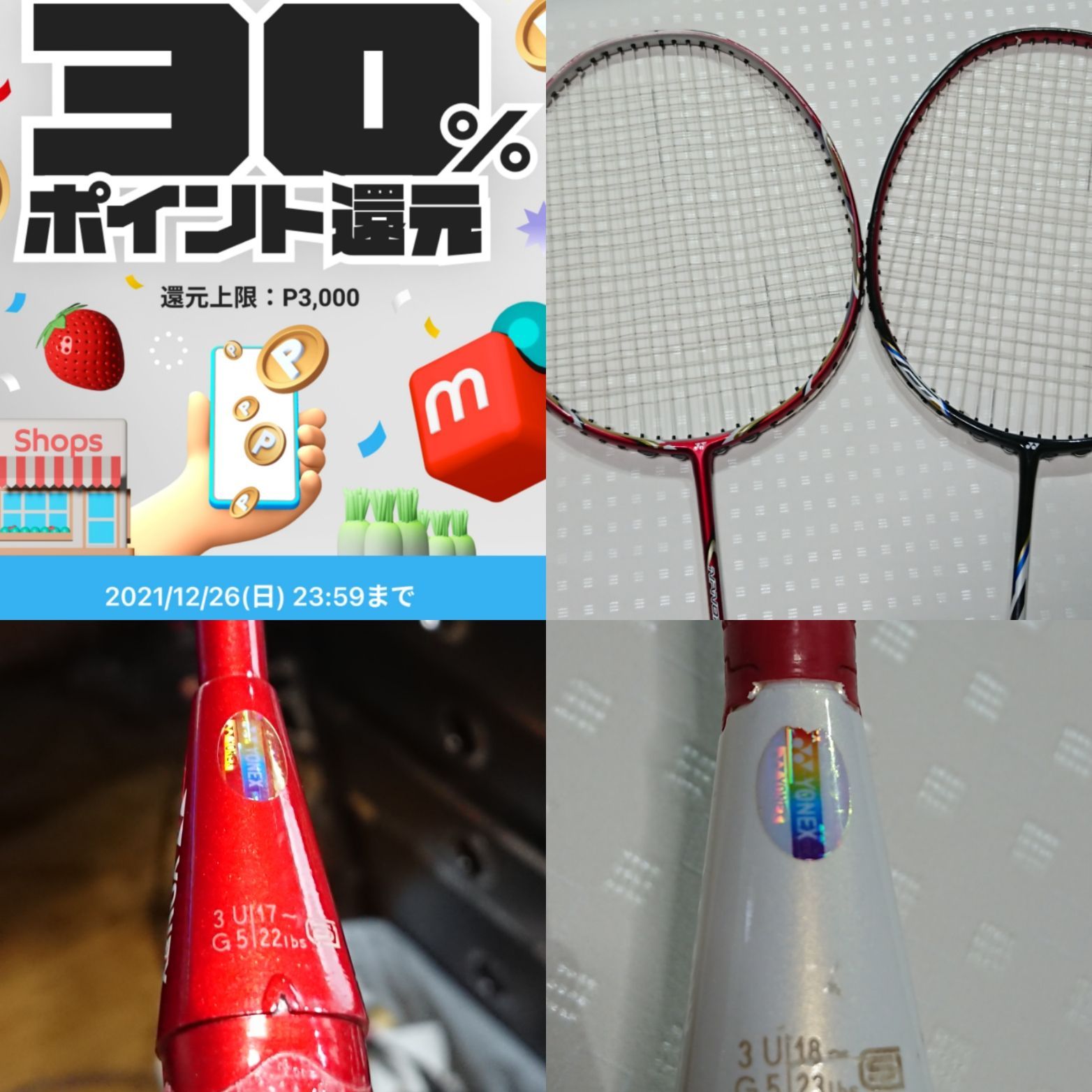 YONEX ヨネックス NANORAY170 ナノレイ170 バドミントン - ラケット