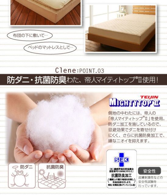 ソファーマットレス Clene ネイビー シングル 防ダニ 抗菌防臭ソファマットレス Clene クリネ 代引不可