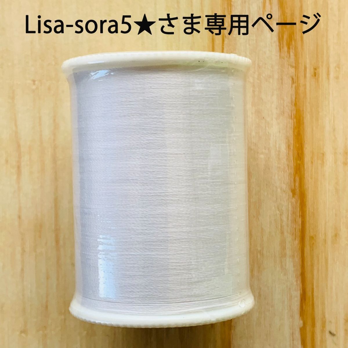 mitaro0726様専用ページ 【公式通販】