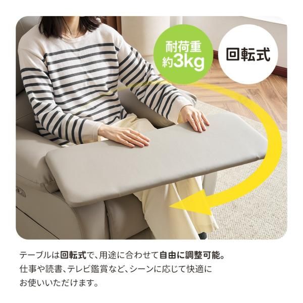 テーブル付き リクライニングソファ