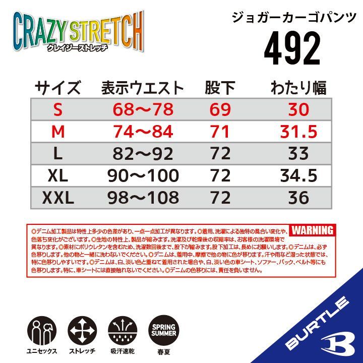 【492ブラック】サイズS～XXL　バートル　ジョガーカーゴパンツ　クレイジーストレッチ　2024春夏新作