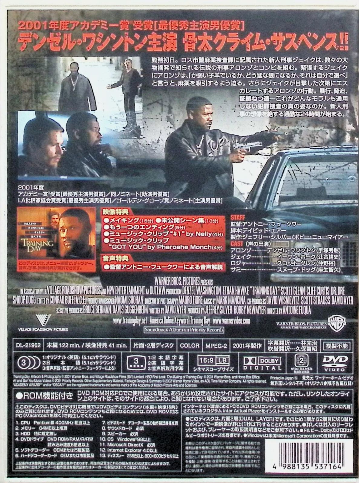トレーニング デイ 特別版 [DVD] - メルカリ