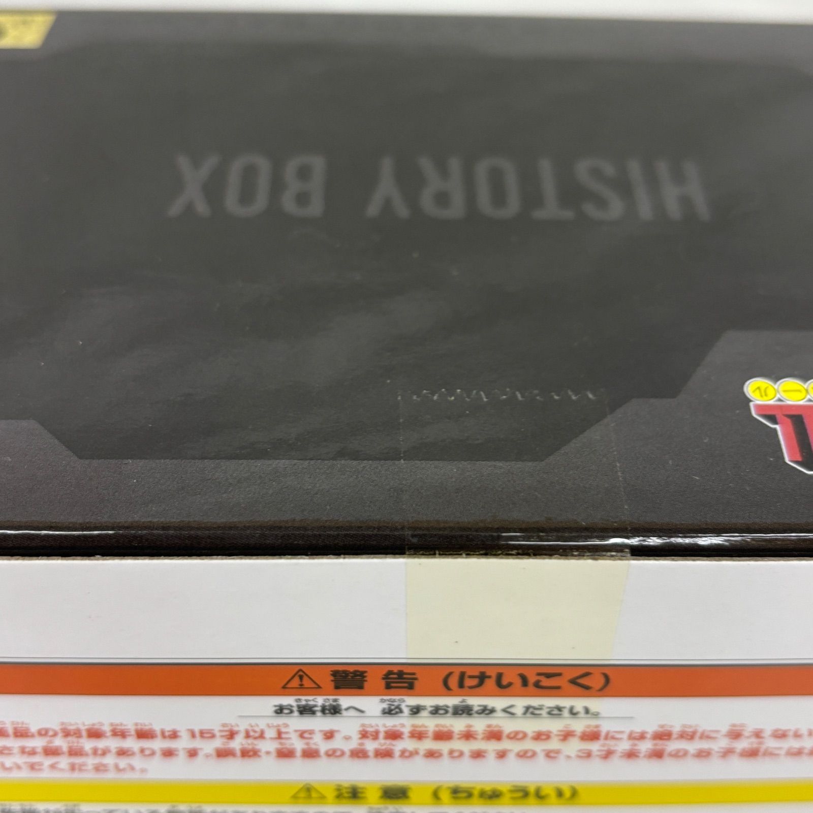 未開封 ドラゴンボール HistoryBOX 亀仙人 3個セット LF9450