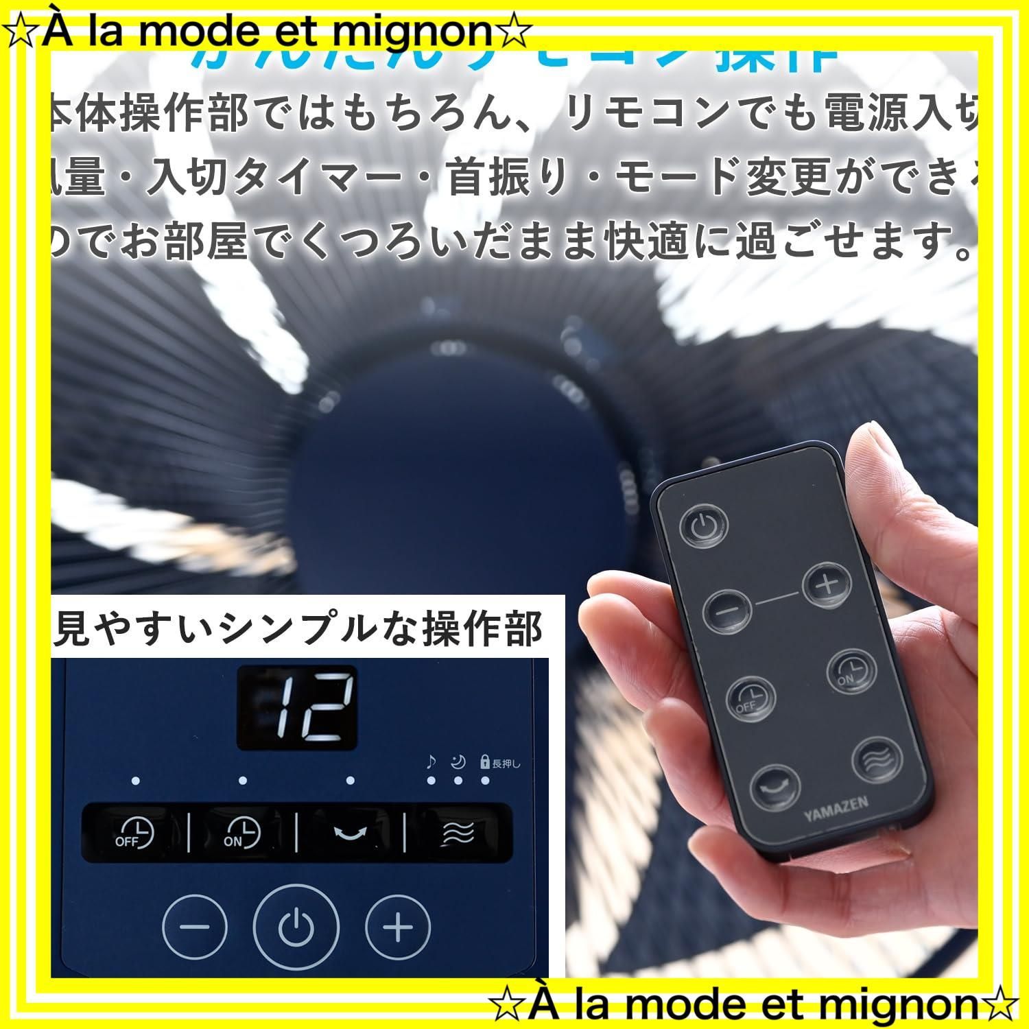リビング 左右自動首振り