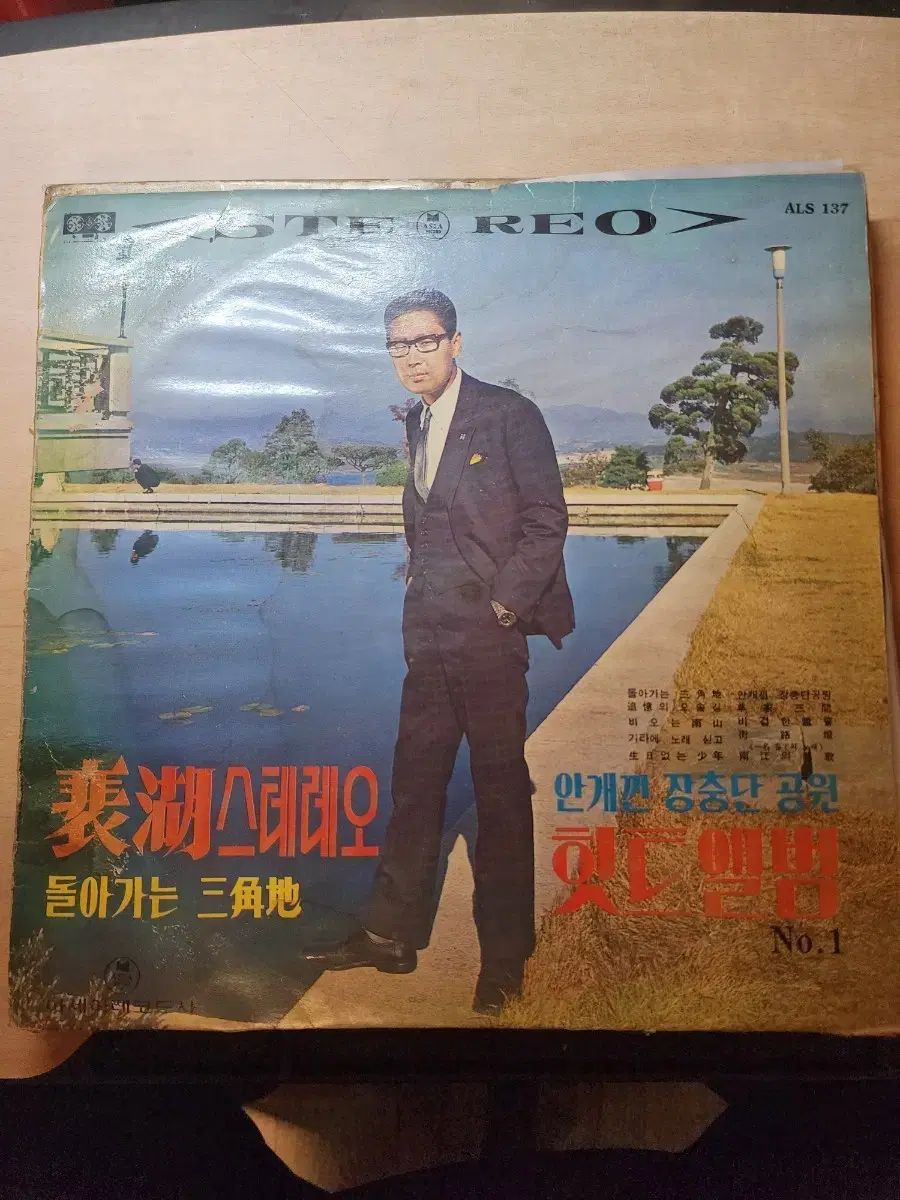 ベイホー ステレオ 戻る 三角形 LP CD クラス