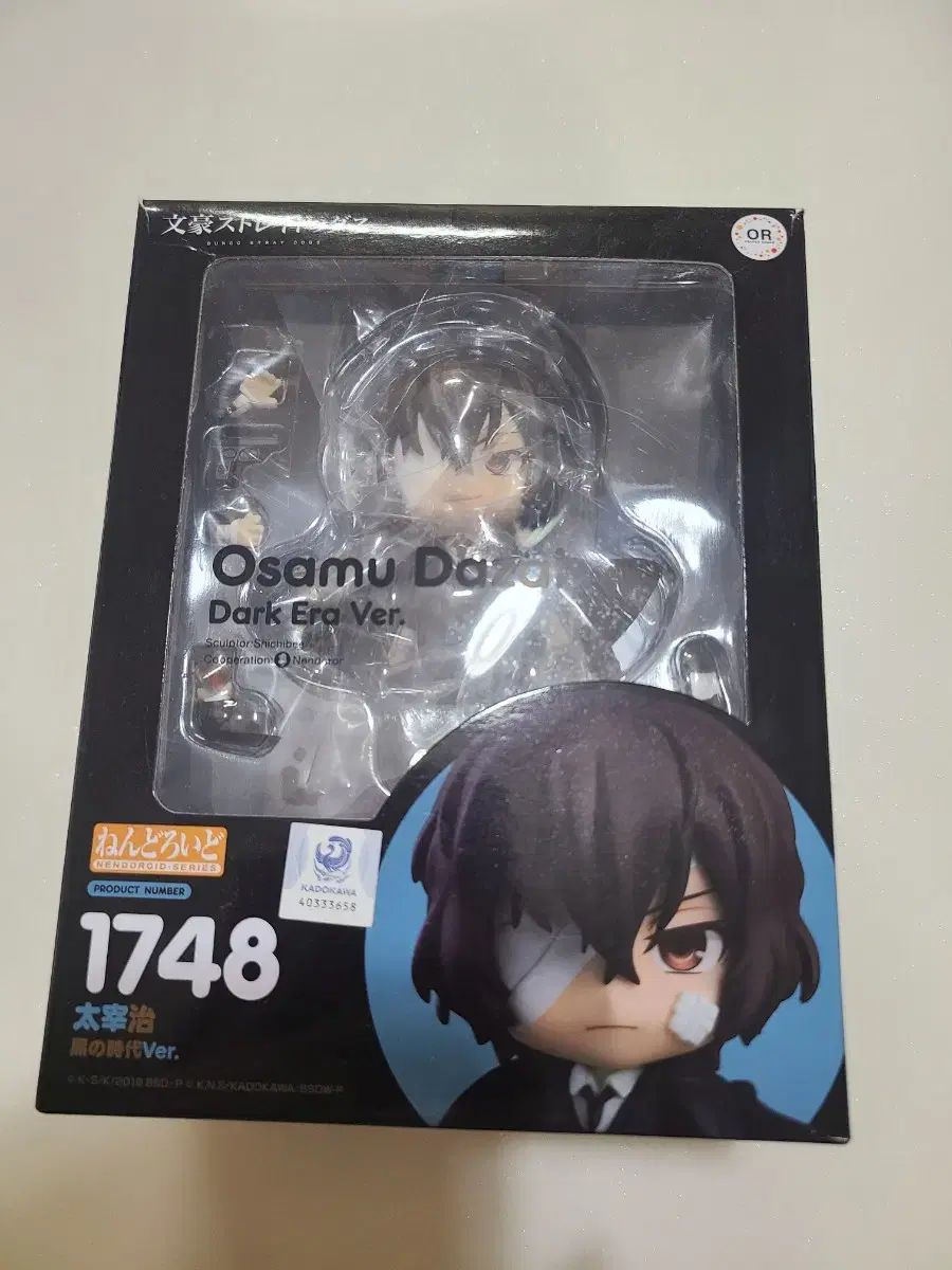 1748ねんどろいど　太宰治 ねんどろいど 太宰治