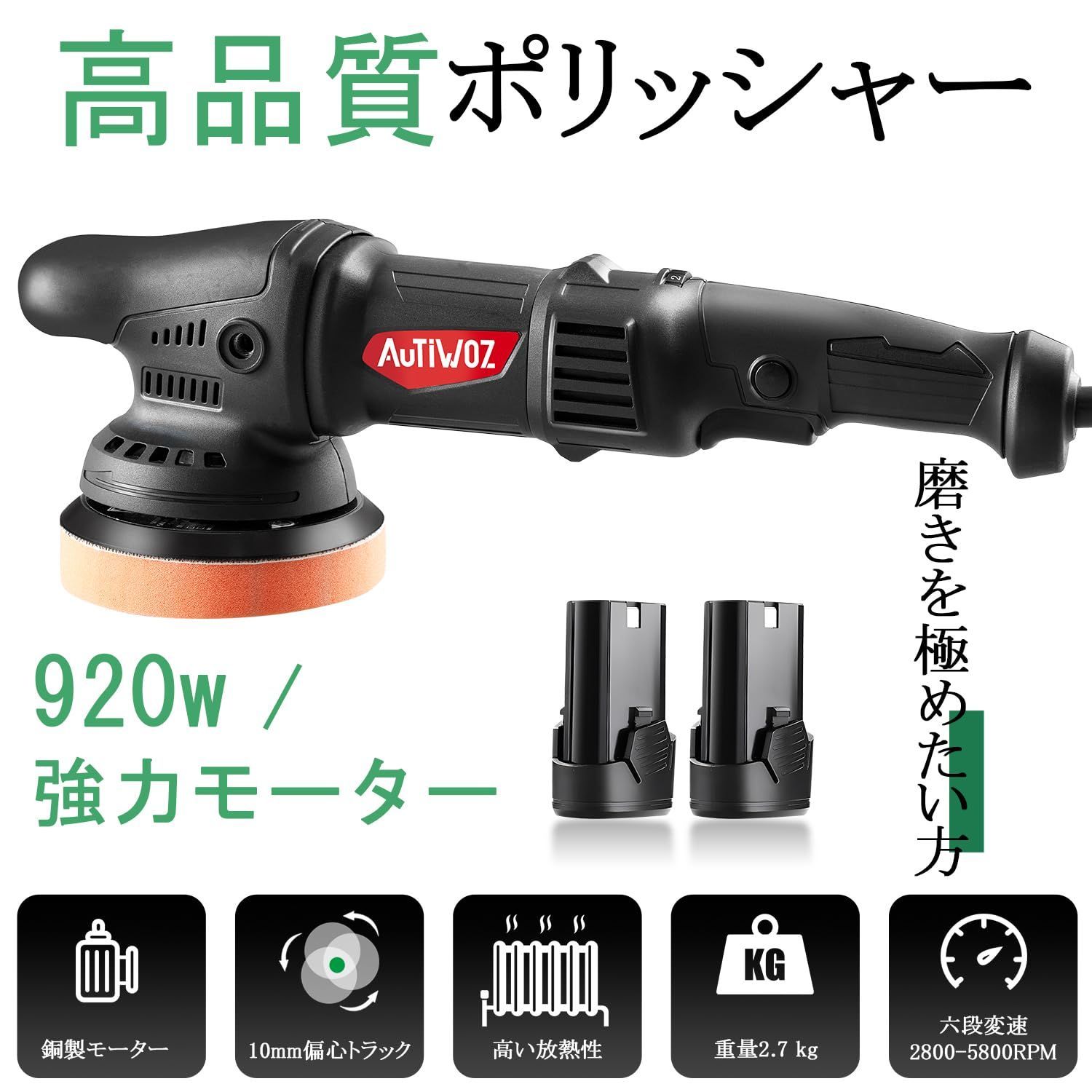 2800-5800RPM 恒定回転速度