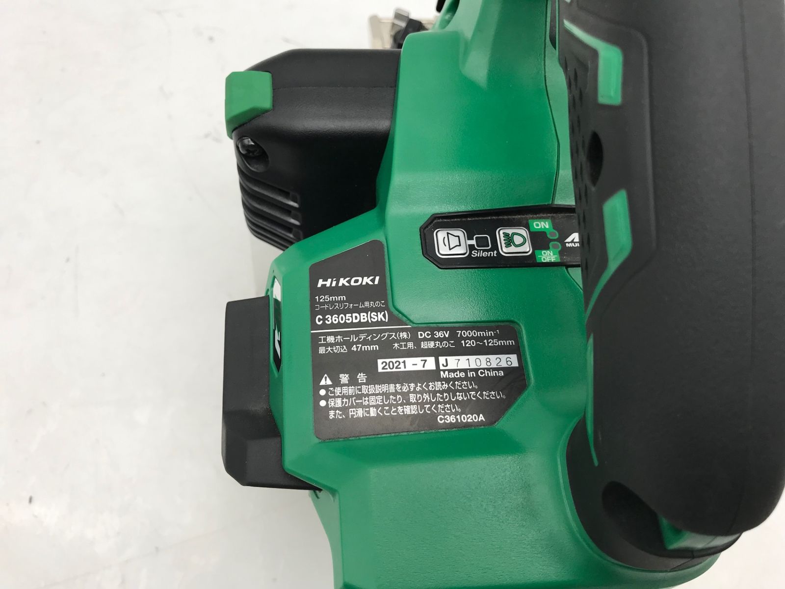 ♥ HiKOKI|ハイコーキ 36V125mmコードレスリフォーム用丸ノコ C3605DB SK 2XPS ITC299CJHKK0 エコツール小牧ｲﾝﾀｰ店 M02 WWW_OLIVIERBERNSTEIN_COM