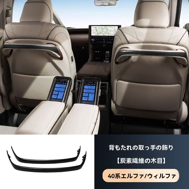 ウッド＆カーボン調