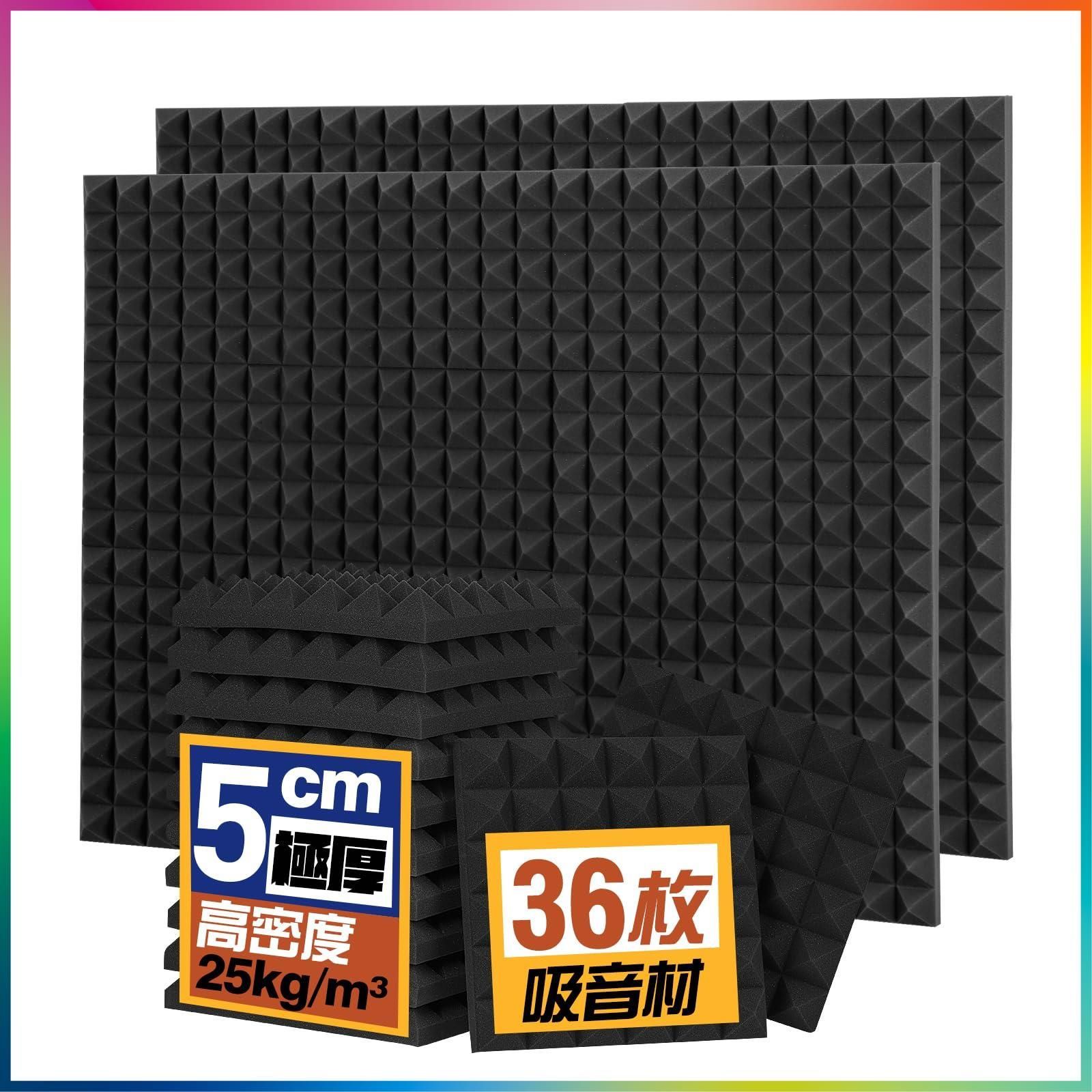 36枚 Auslet 吸音材 30x30x5cm 防音材 防音シート ピラミッド ウレタンフォーム 防音 壁 遮音材 部屋用 吸音 スポンジ 吸音パネル 吸音対策 レコーディング 吸音材
