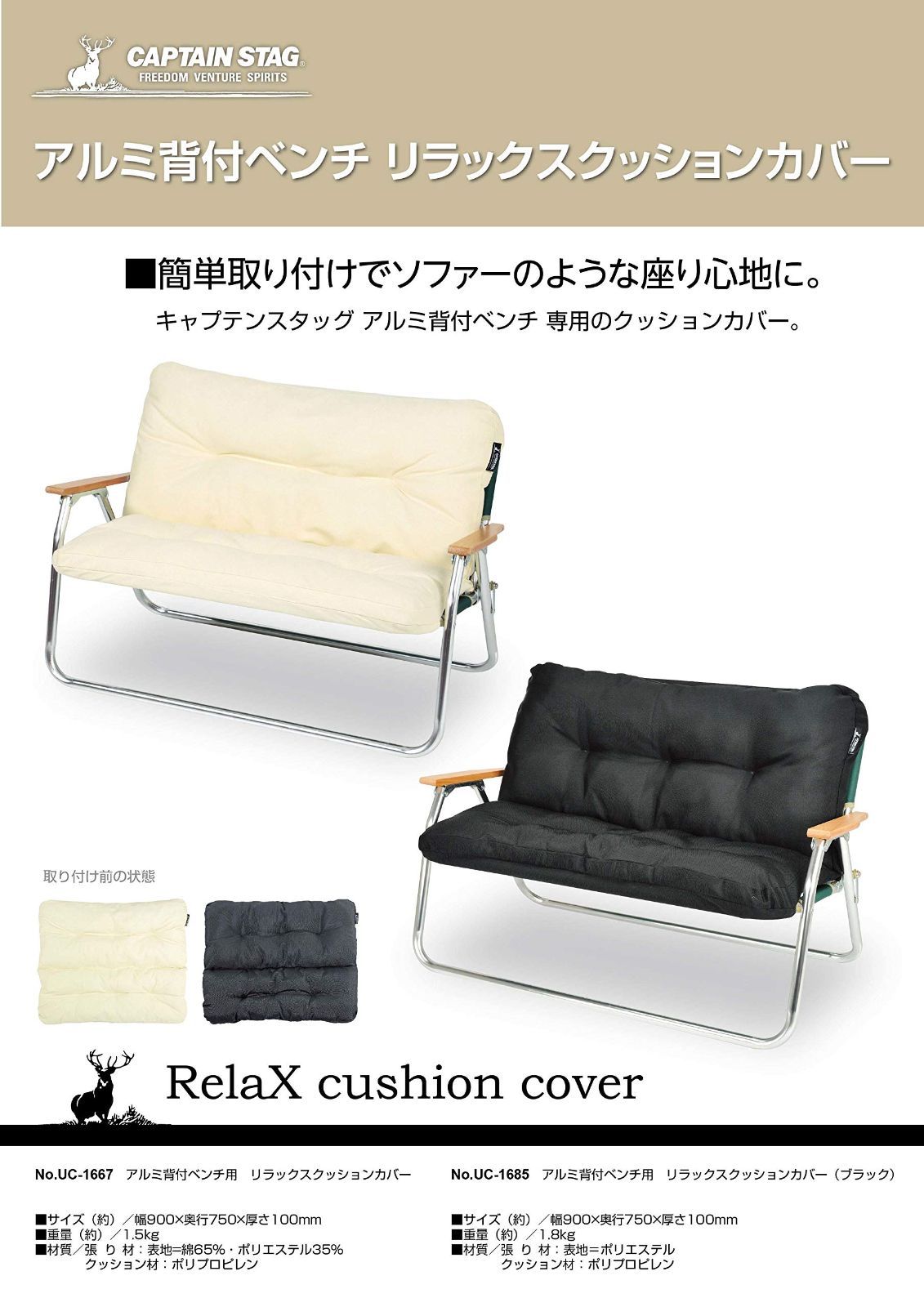 ベンチ用 背付き