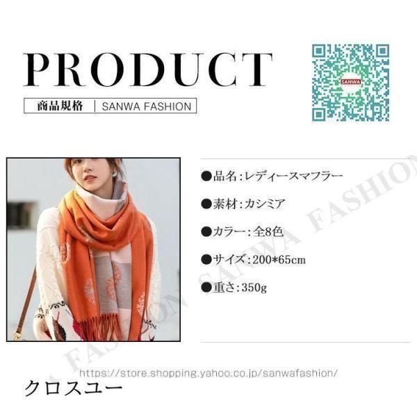 秋冬 マフラー レディース ストール 冬物 暖かい 大判 合わせやすい 女性用マフラー カジュアル エレガント 定番 防寒対策 ccmvpj0914p248