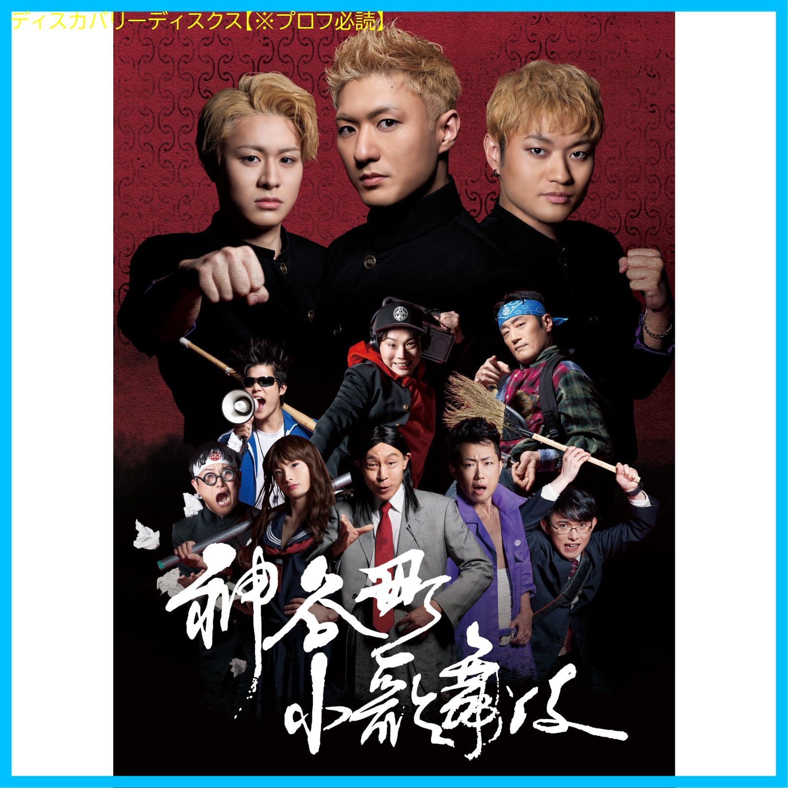 神谷町小歌舞伎～成駒屋三兄弟の挑戦～ DVD 中村橋之助 出演 中村福之助 出演 形式 DVD