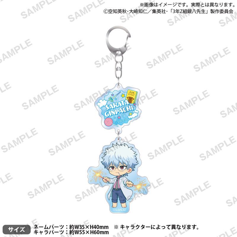 新品/公式】3年Z組銀八先生_2連アクリルキーホルダー 坂田銀八 公式