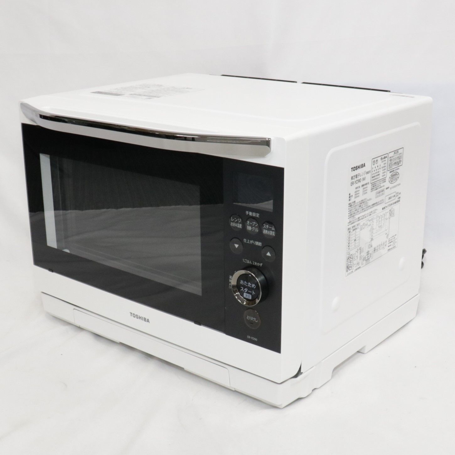 26L]東芝 石窯ドーム ER-YD90 過熱水蒸気オーブンレンジ er-yd90-w