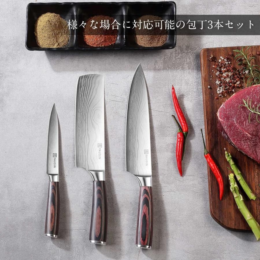 包丁セット