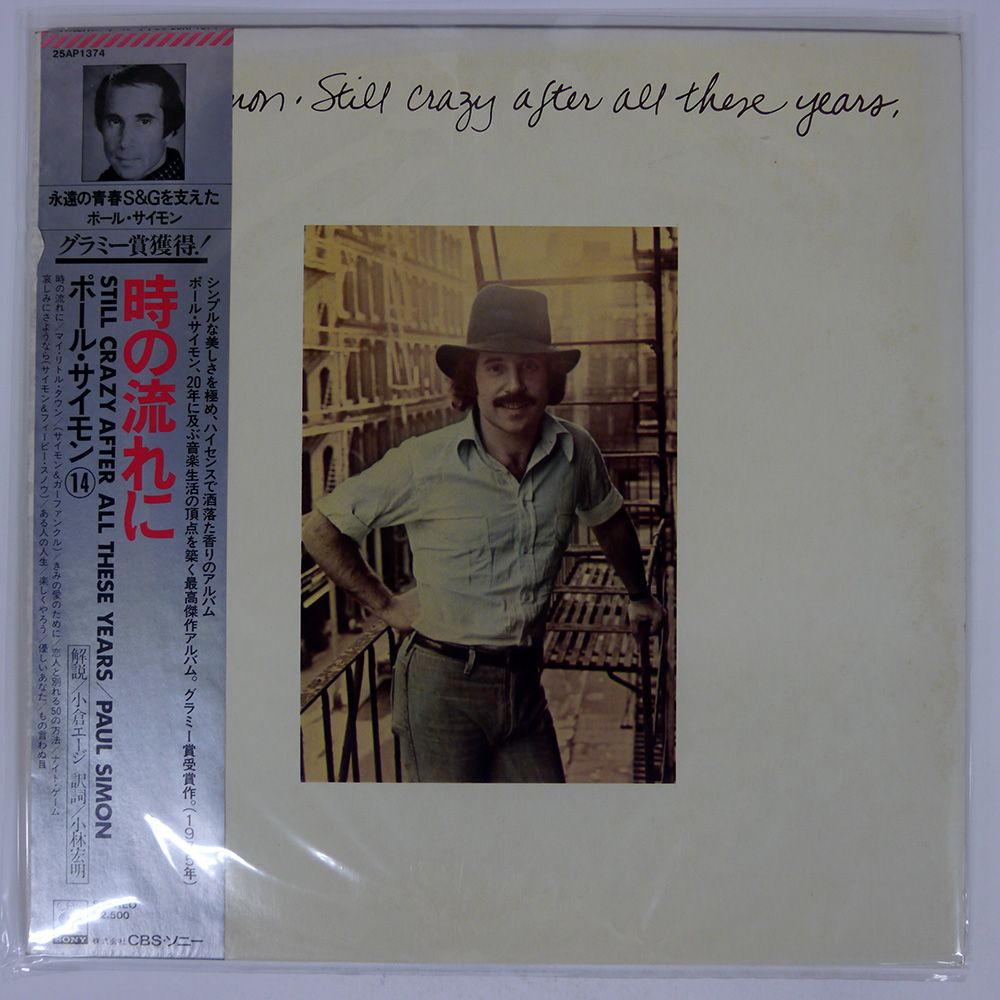 ポール・サイモン CD4枚セット(紙ジャケット完全生産限定盤) Amazon.co.jp: ポール・サイモン(紙ジャケット仕様): ミュージック
