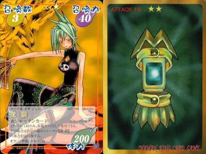 ホームズ　花の精モルフィン　シャーマンキング　スペシャルレア　EX2 ux121 カード シャーマンキング スーパーレア まとめ 道 潤