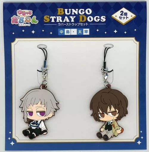 中古】ストラップ(キャラクター) B.中島敦＆太宰治 だる～んラバー