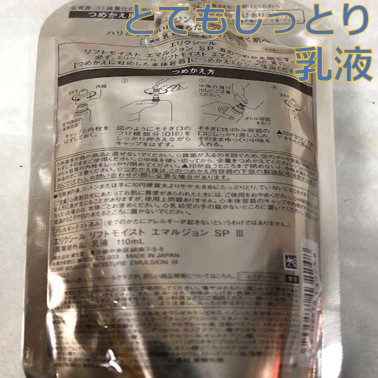 乳液2本