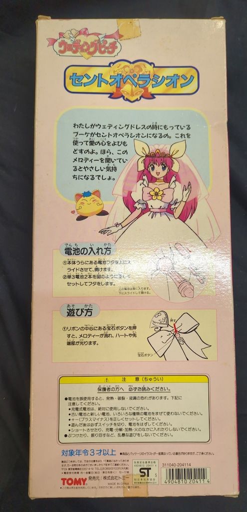 セントオペラシオン