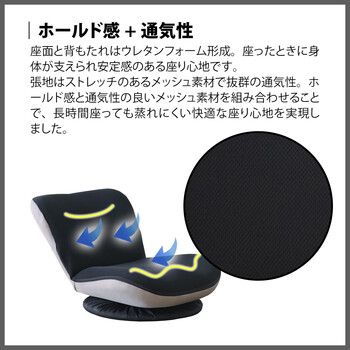 座椅子 コンパクト快適座椅子