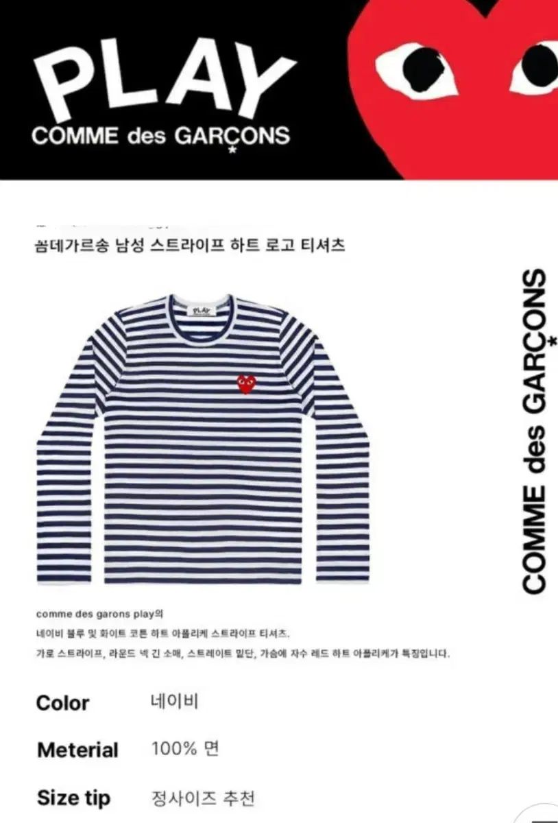 GARCONS コム