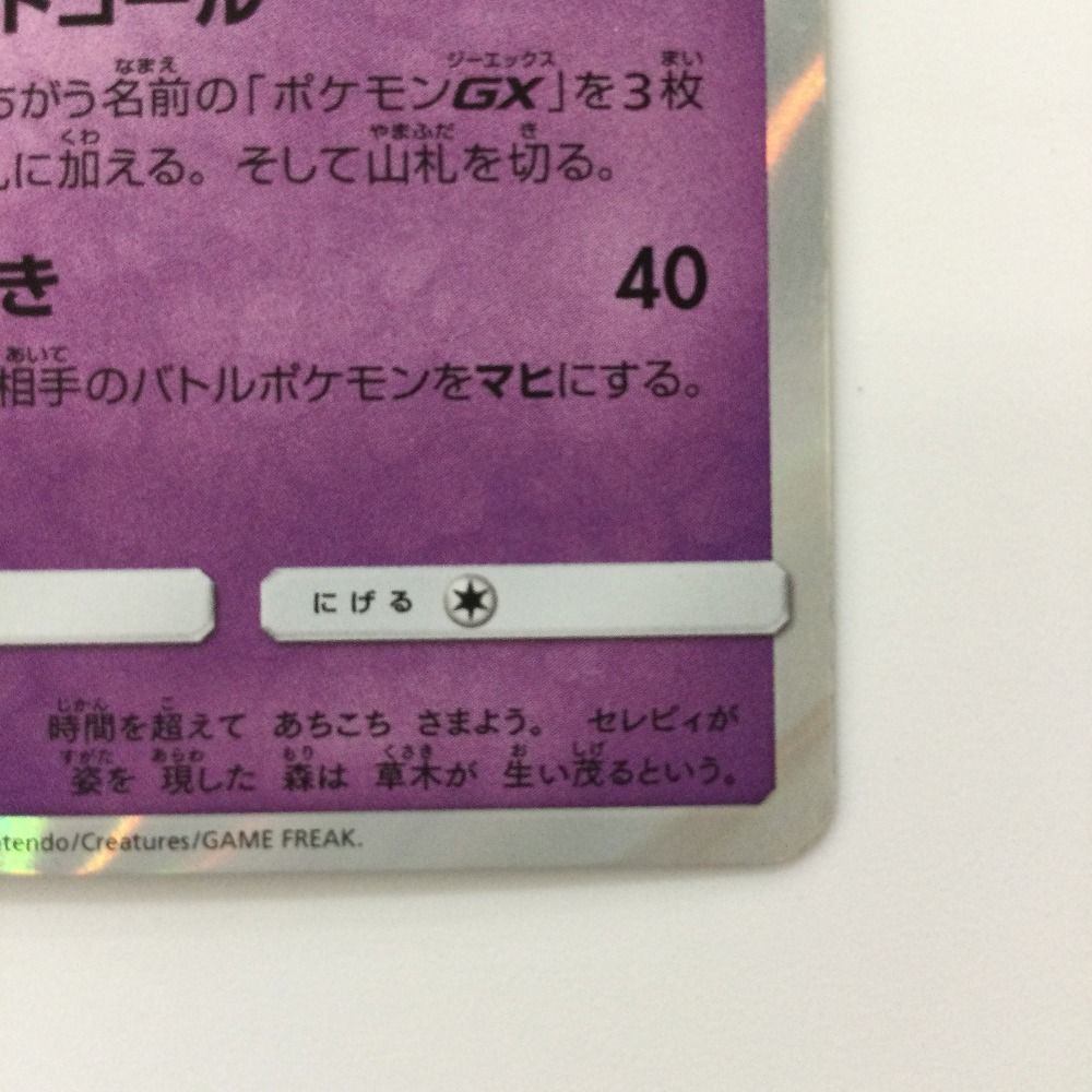 ポケモンカード ジャンボカード 3枚セットセレビィ エンテイ ポケモン広場 Amazon.co.jp: ポケカ SVHK 007/053 サケブシッポ 超 スターター