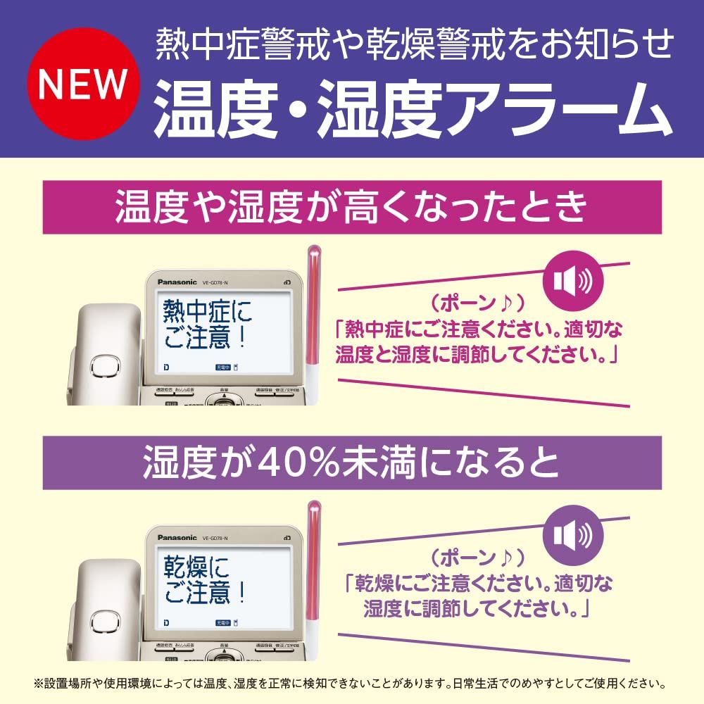 子機2台付き