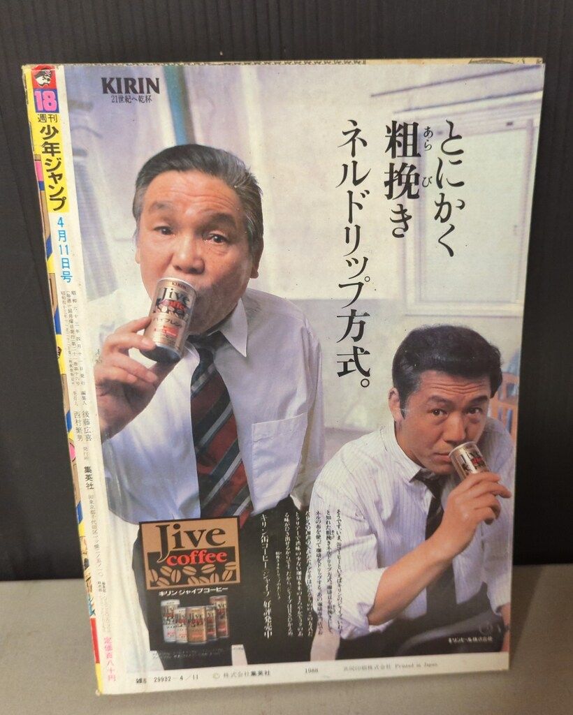 1988年