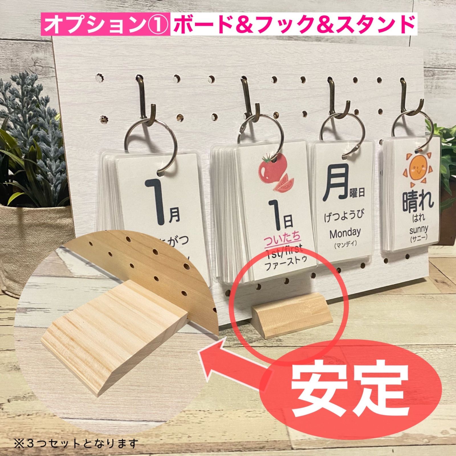 【オプション付きページ】日めくりカレンダー　2025年　令和7年　総ご注文数1000個突破！　組み合わせ全50種類以上のカレンダー　知育カレンダー　日付の読み方の学習　知育教材　知育玩具　幼児教育　幼稚園　保育園　新年度　新学年　2025年　令和7年