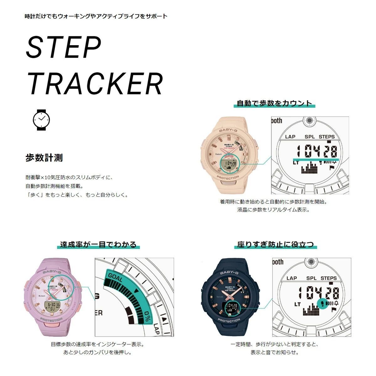 CASIO Baby-G カシオ ベビージー スマートウォッチ 腕時計 BSA-B100CS