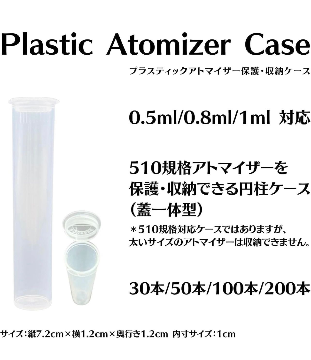 CBD アトマイザー カートリッジ用プラスチック クリアーケース (1000本 