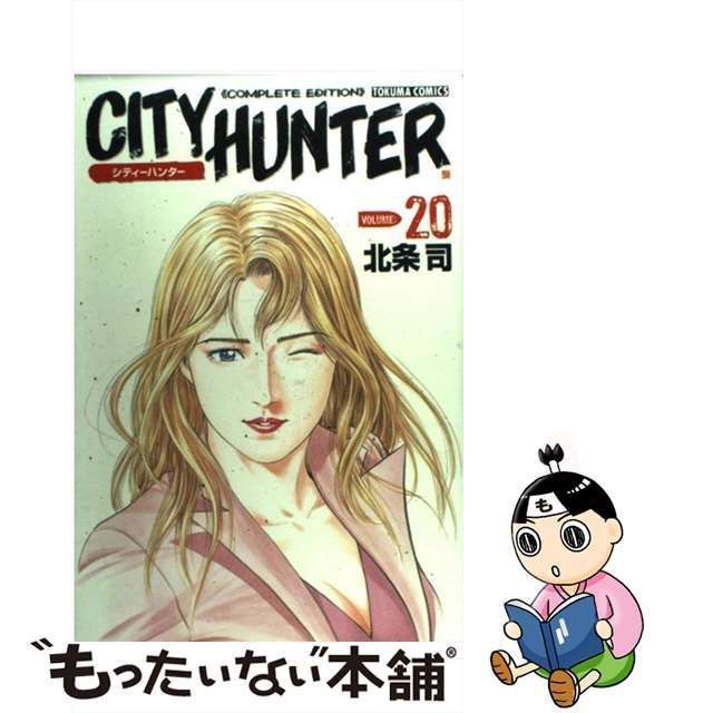 中古】 City hunter complete edition 20 (Tokuma comics) / 北条司 