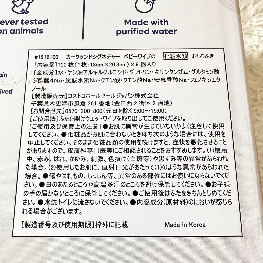 カークランドシグネチャー コストコ