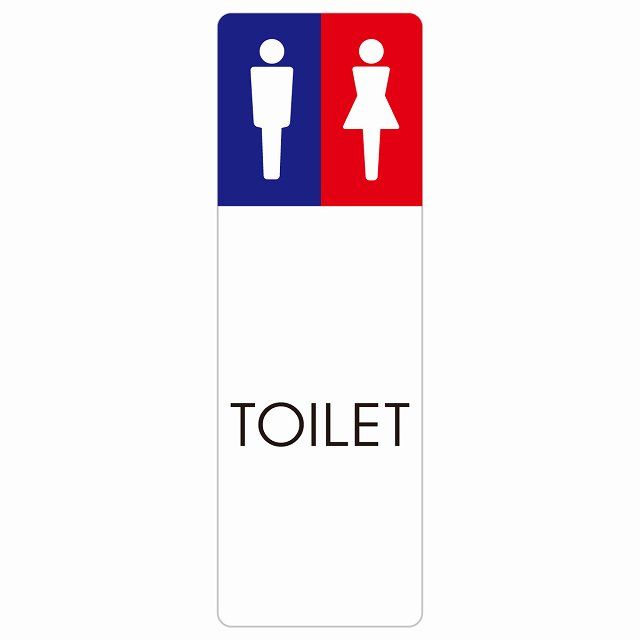 トイレ 案内 シール 男女 A1 長方形 40x120cm 縦 ドア 防水 屋内 屋外 サインステッカー ピクトサイン トイレマーク表示 案内 注意 施設