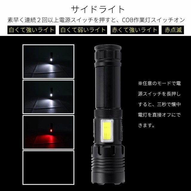 超高輝度 LED懐中電灯 COB作業灯付き USB充電式 防水 XHP70 メルカリ