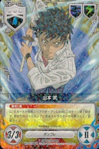家庭教師ヒットマンREBORN! CCG 山本武 まとめ ux 52 家庭教師ヒットマン REBORN! リボーン CCG カード 山本 武 SR No