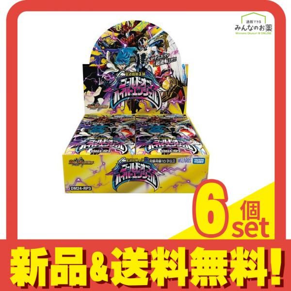 デュエル・マスターズTCG DM24-RP3 王道篇第3弾 ゴールド・オブ