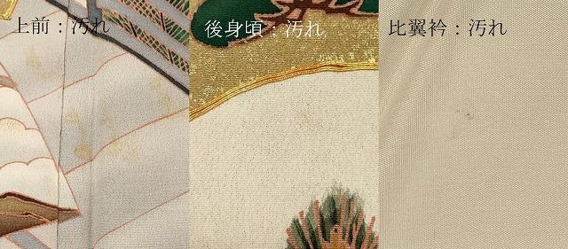 平和屋着物▽豪華黒留袖 駒刺繍 飛鶴文 金彩 正絹 逸品 DABB1951fe