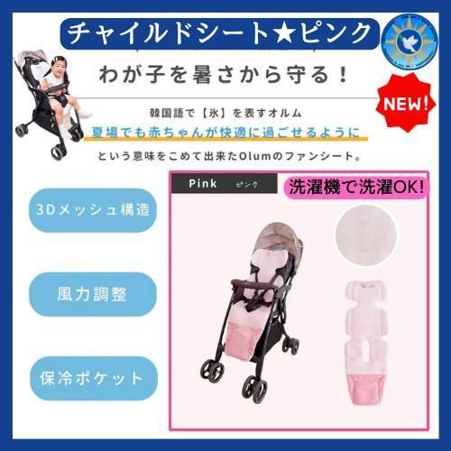 ベビーカーシート チャイルドシートクッション ピンク 洗濯OK 夏場の暑さ対策 チューリップ