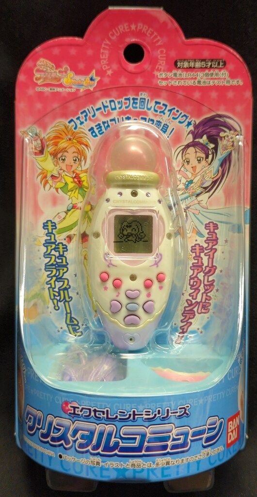 激レア　ふたりはプリキュア スプラッシュスター クリスタルコミューン 激レア ふたりはプリキュア スプラッシュスター クリスタル