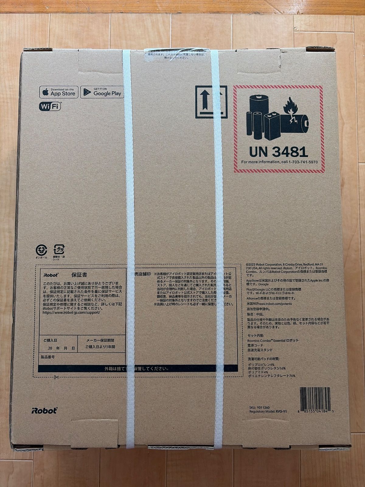  アイロボット iRobot ロボット掃除機 ルンバ Roomba Combo Essential robot ホワイト Y 011260 ロボット掃除機本体 ロボット掃除機