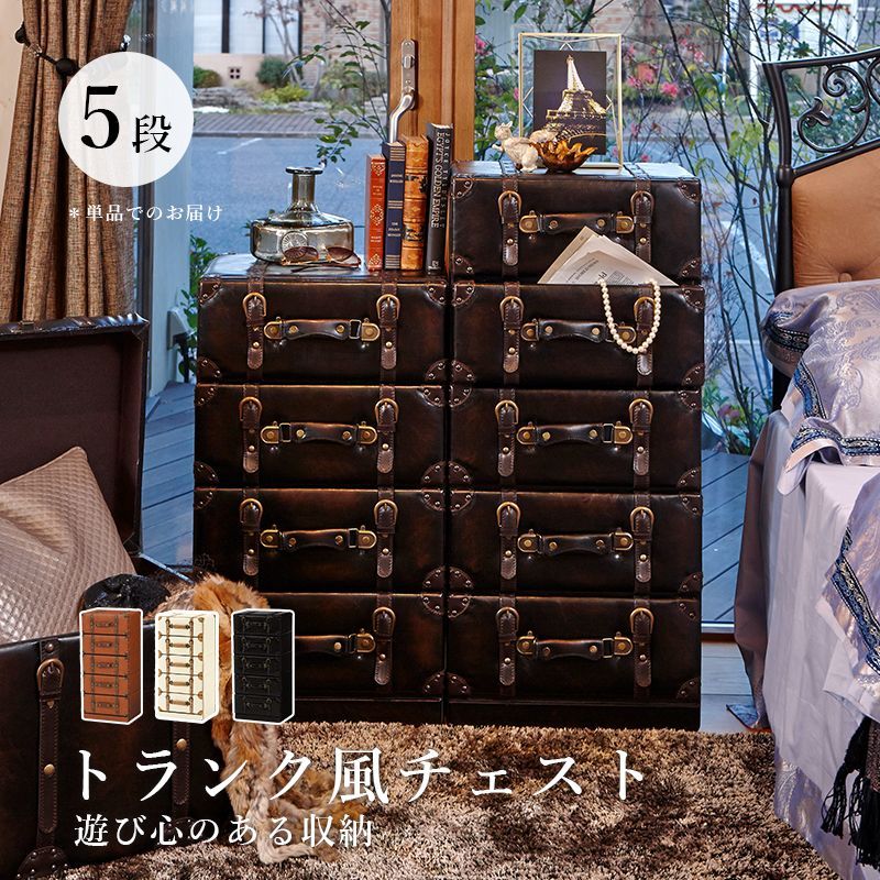 トランク型チェスト チェスト クラシカルBOX クラシック レトロ