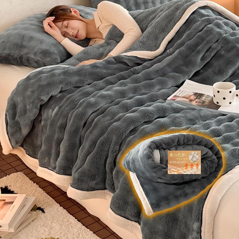 毛布 ブランケット ダブル あったか 厚手 超やわらかい毛布 暖かい もうふ 掛け毛布 毛抜けない 静電気防止 肌ふとん 柔らかく ふわふわ 冷え対策 洗える 吸湿発熱 昼寝 ダークグレー 180 200 1