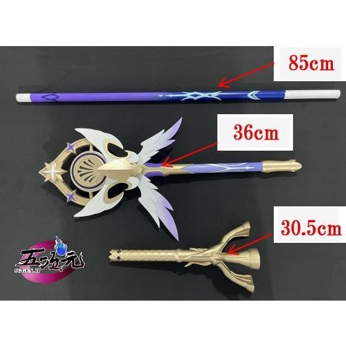 五次元 崩壊スターレイル コスプレ 崩スタ ロビン 武器 道具 LNAILSPERTH_COM