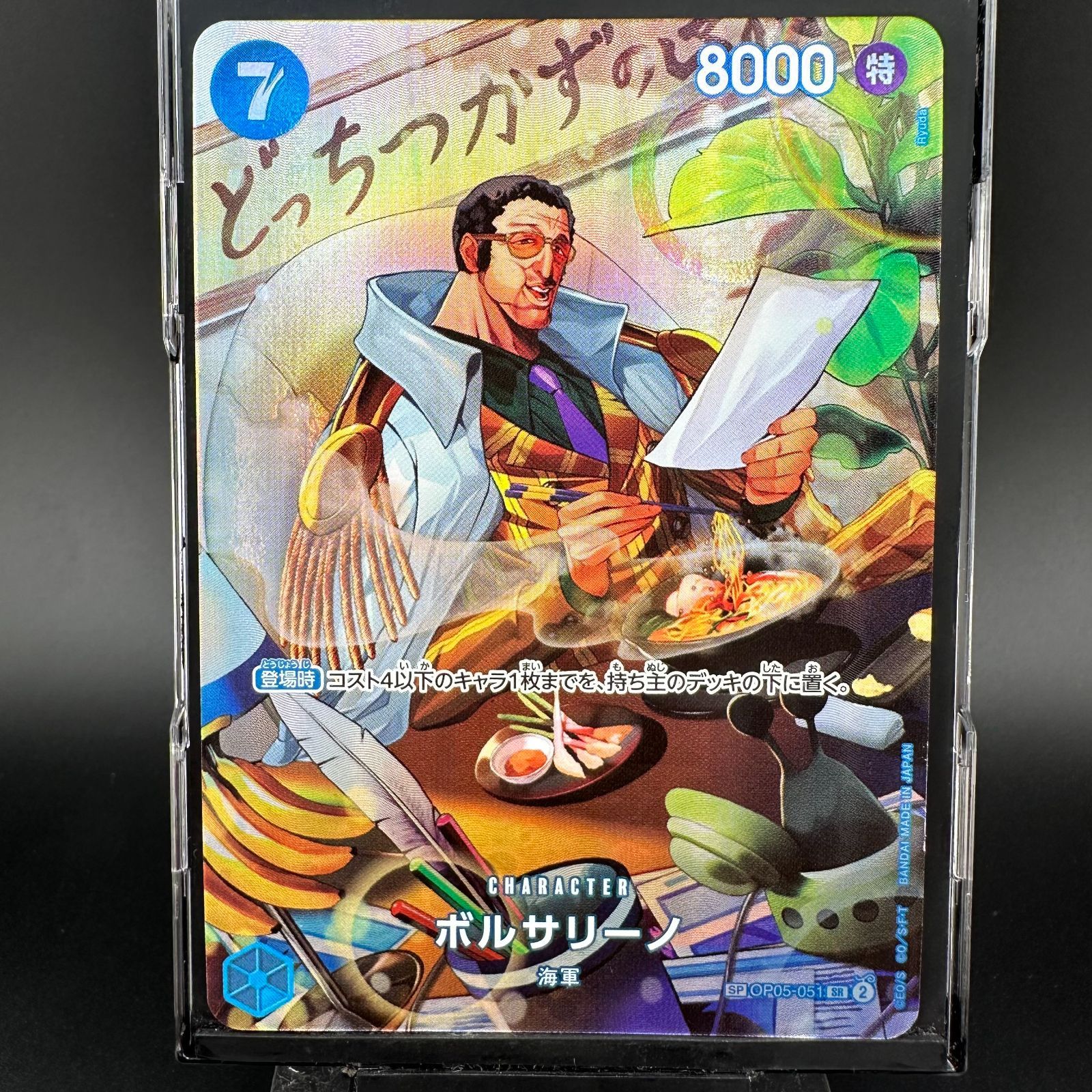 【BGS 10 ブラックラベル】ボルサリーノ SP パラレル SR BGS 10 ブラックラベル】ボルサリーノ SP パラレル SR