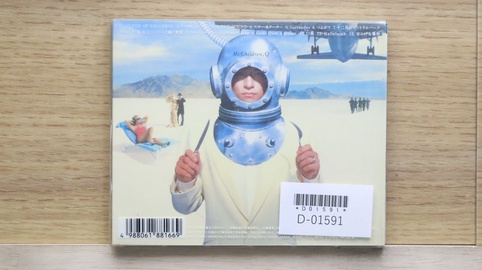レア　貴重　ミスチル プロモCD サンプルCD 26枚セット レア 貴重 ミスチル プロモCD サンプルCD 26枚セット 邦楽