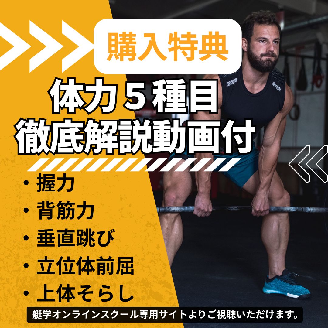 全問解答＆徹底解説付】140期ボートレーサー試験直前予想問題 第